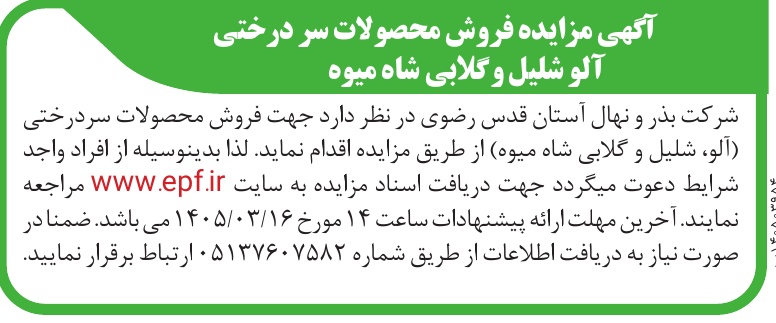 تصویر آگهی