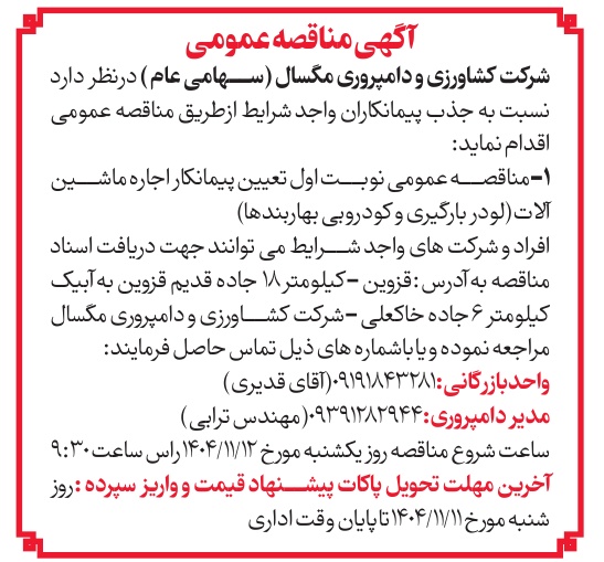 تصویر آگهی