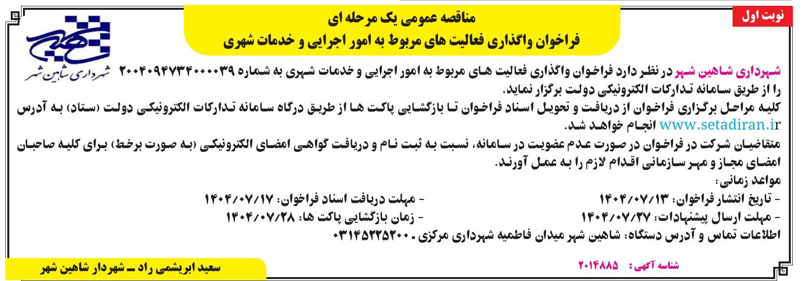 تصویر آگهی