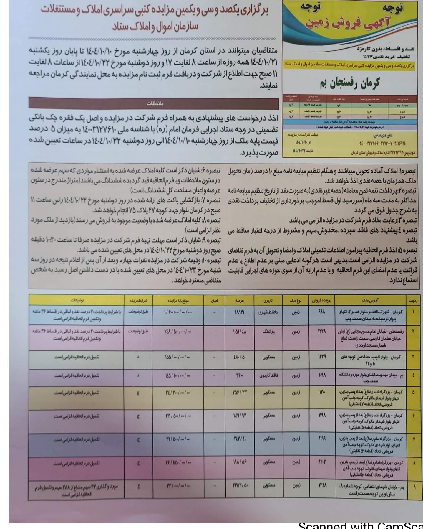 تصویر آگهی