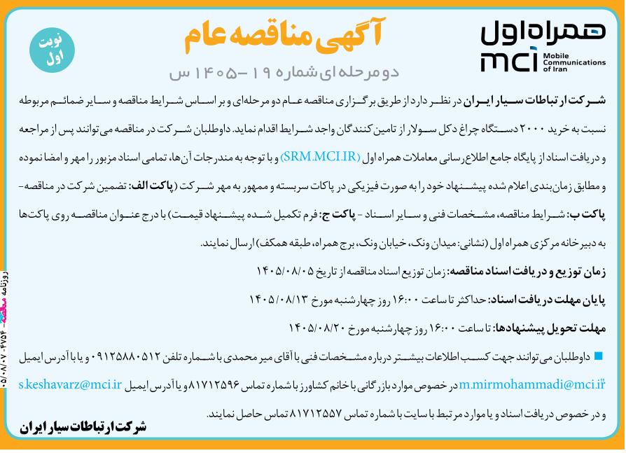 تصویر آگهی