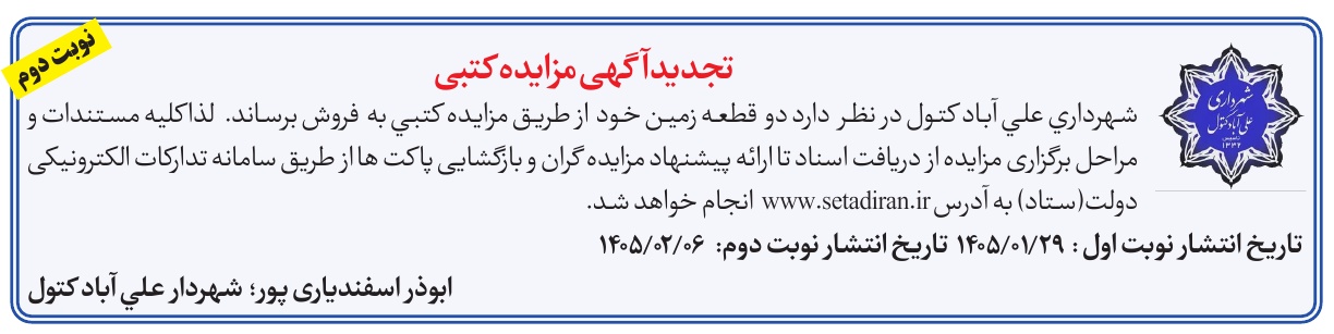 تصویر آگهی