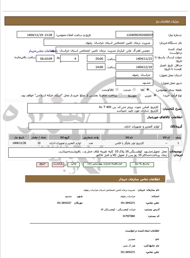 تصویر آگهی