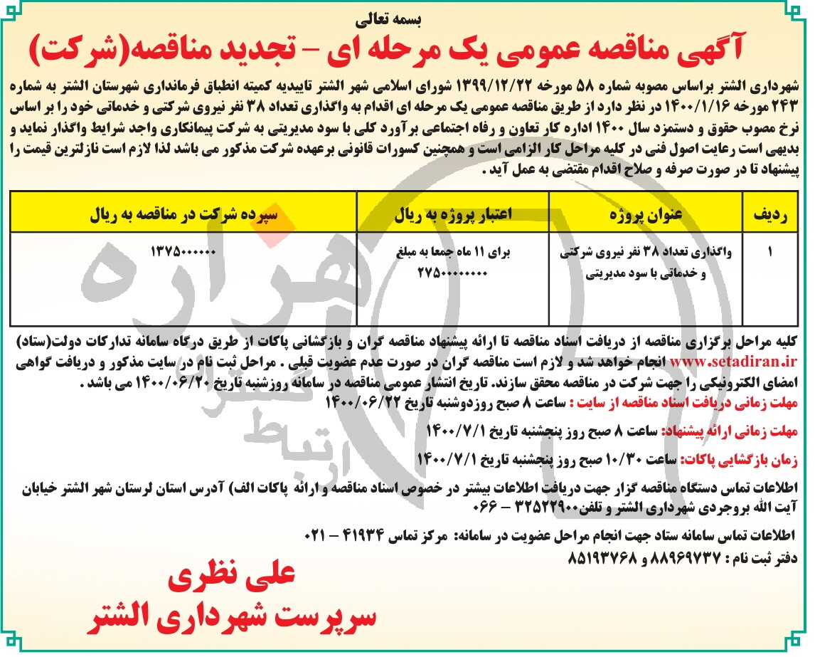 تصویر آگهی