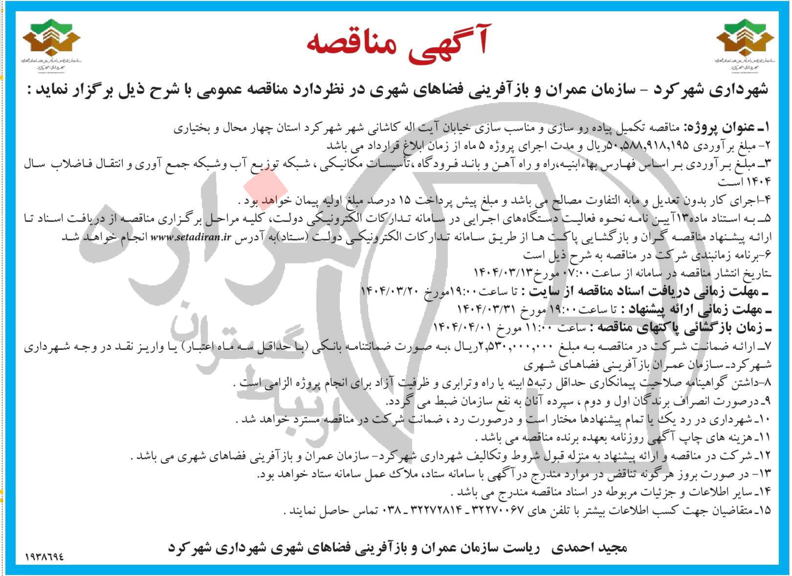 تصویر آگهی