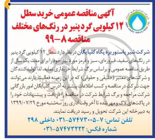 تصویر آگهی