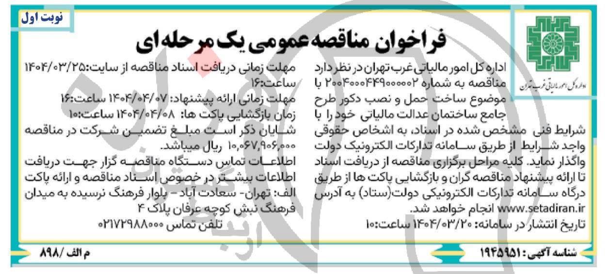 تصویر آگهی