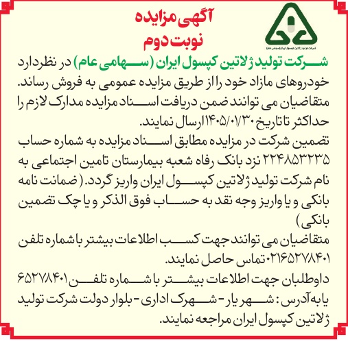 تصویر آگهی