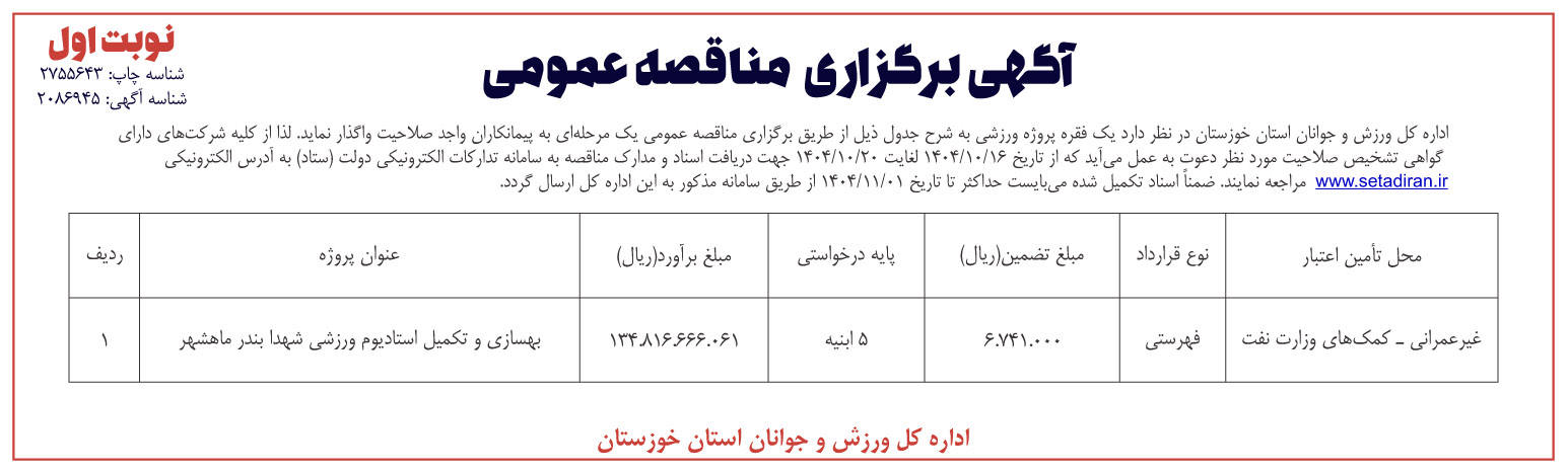 تصویر آگهی