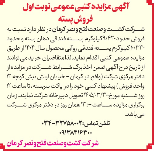 تصویر آگهی