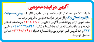 تصویر آگهی