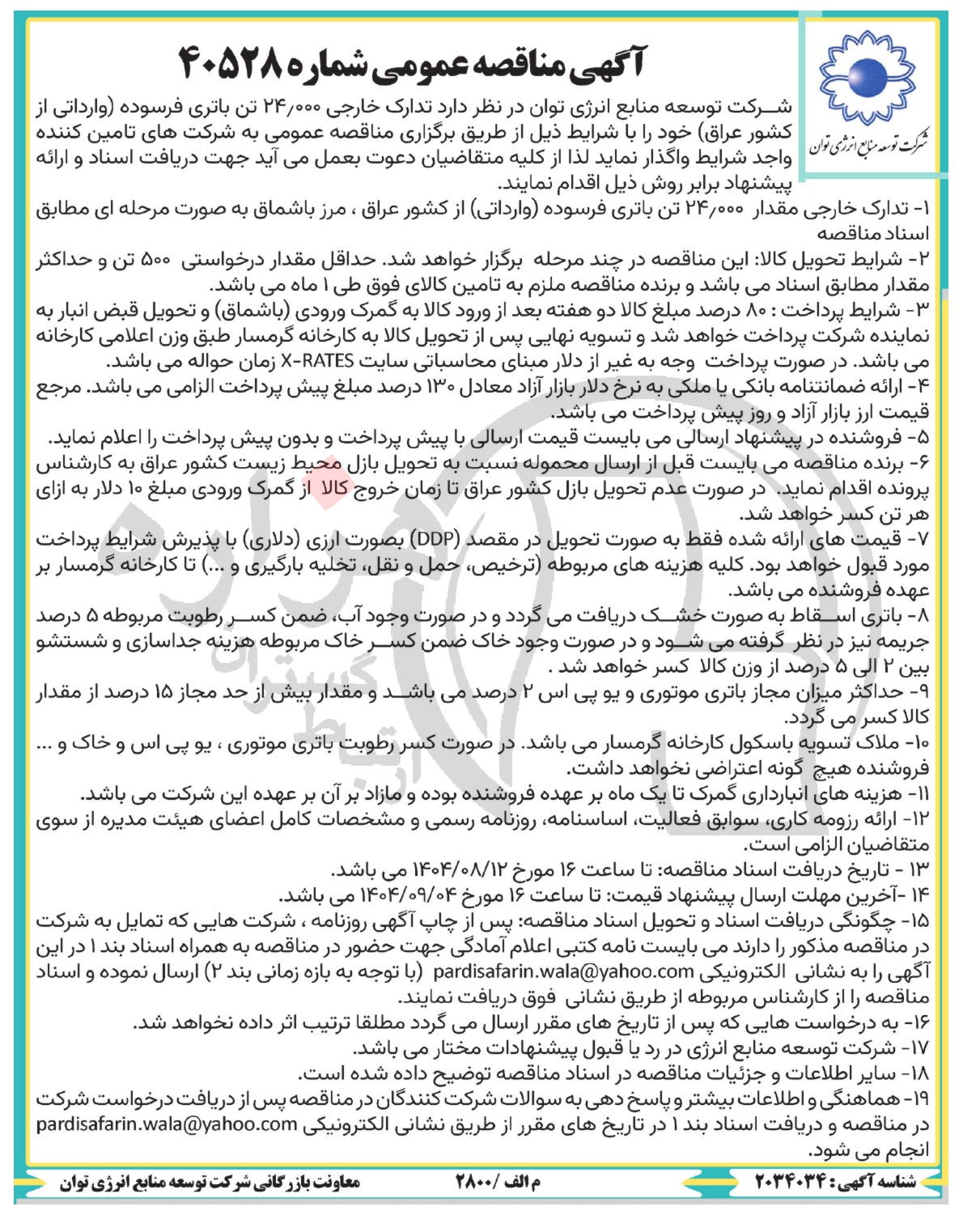 تصویر آگهی
