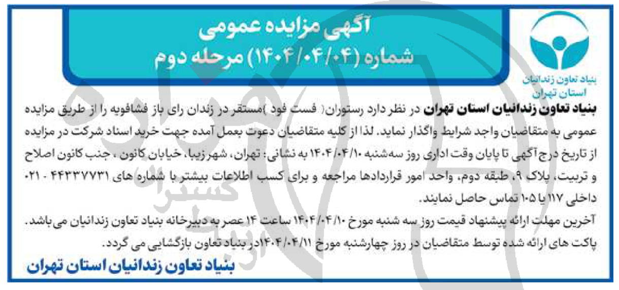 تصویر آگهی