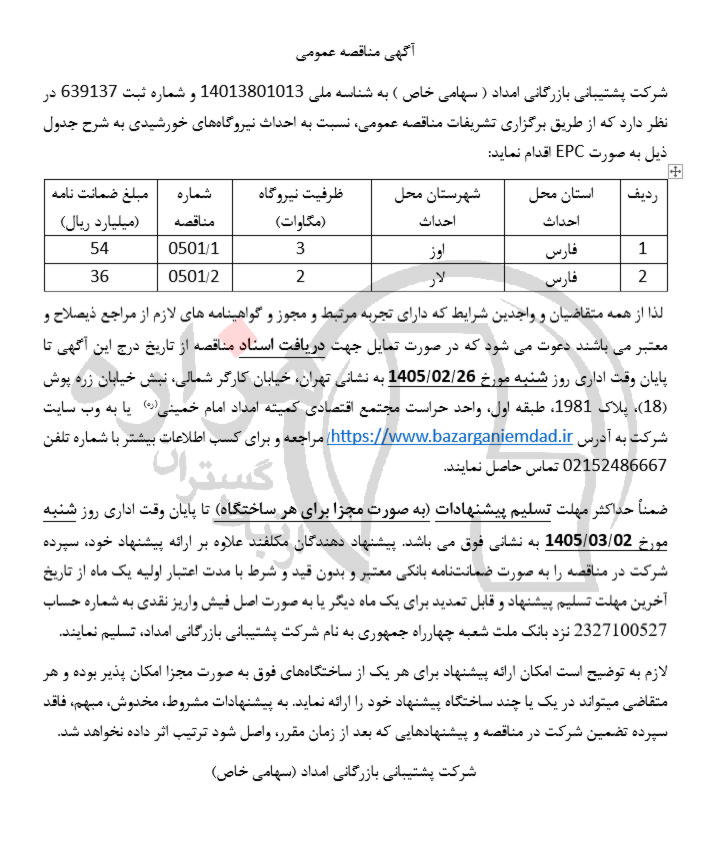 تصویر آگهی