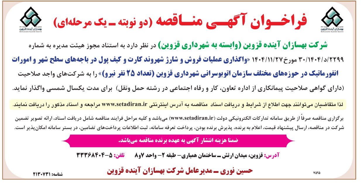 تصویر آگهی