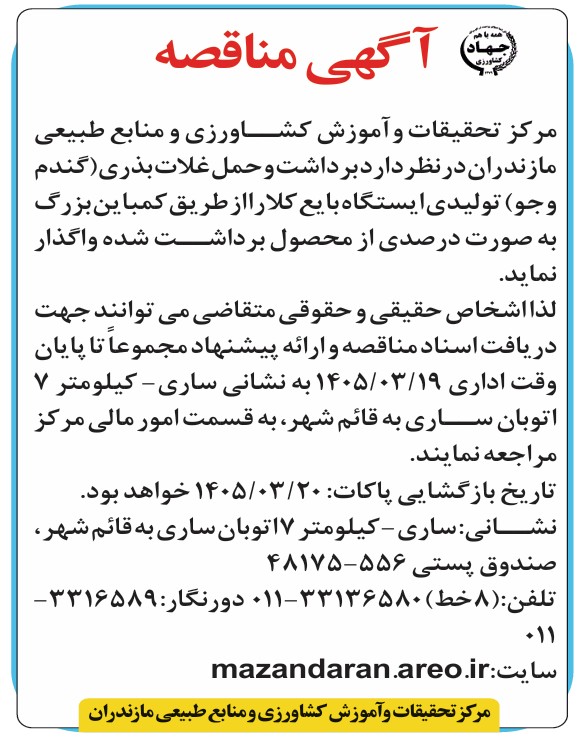تصویر آگهی