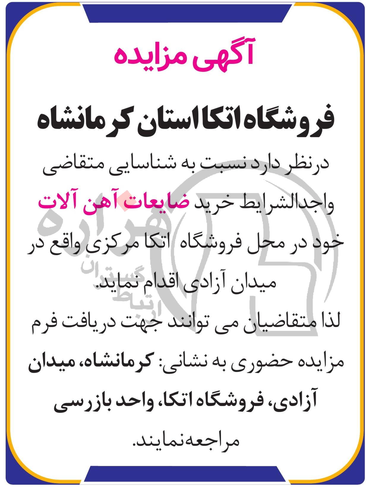تصویر آگهی