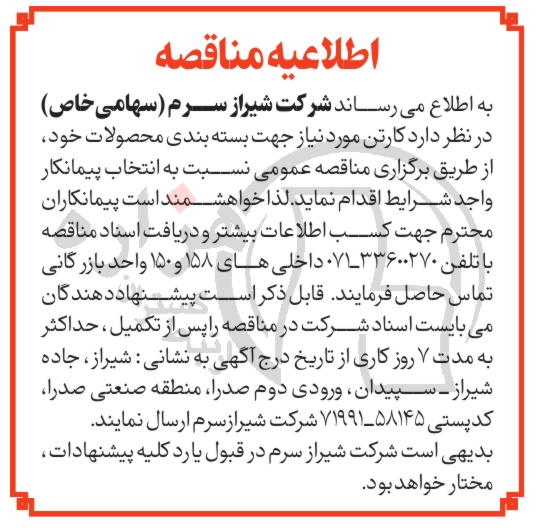 تصویر آگهی
