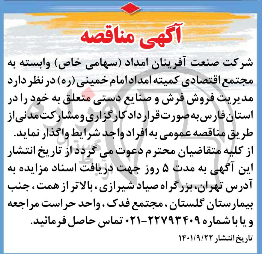 تصویر آگهی