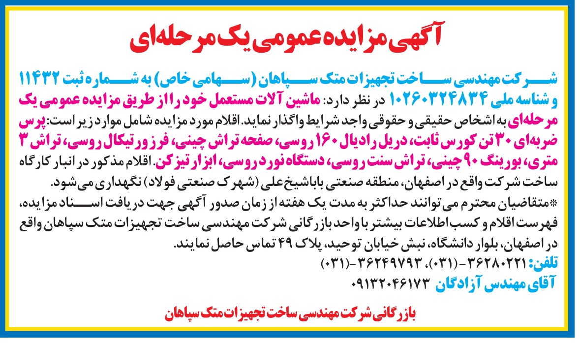 تصویر آگهی