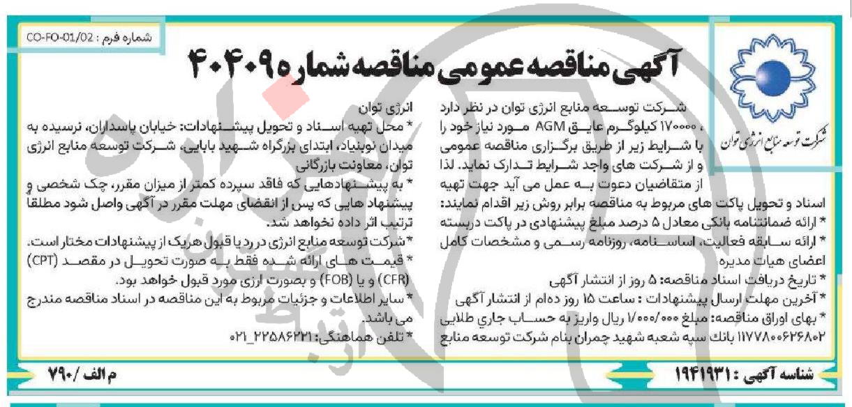 تصویر آگهی