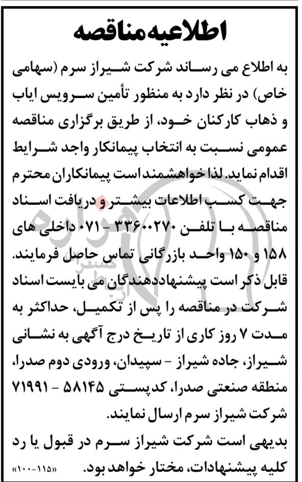 تصویر آگهی