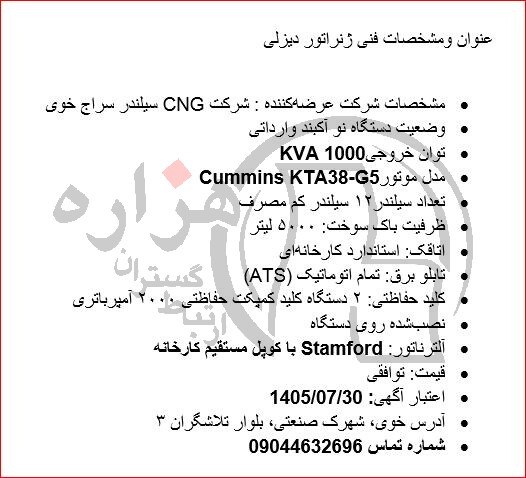 تصویر آگهی