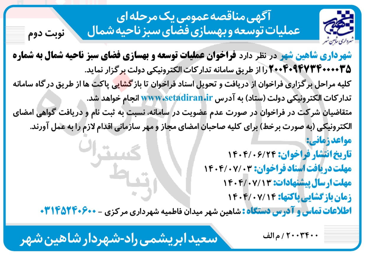 تصویر آگهی
