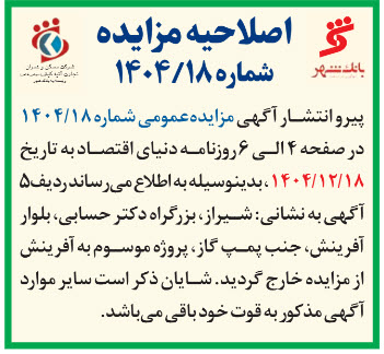 تصویر آگهی