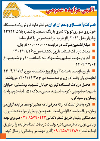 تصویر آگهی