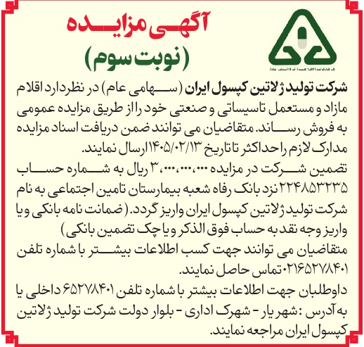 تصویر آگهی