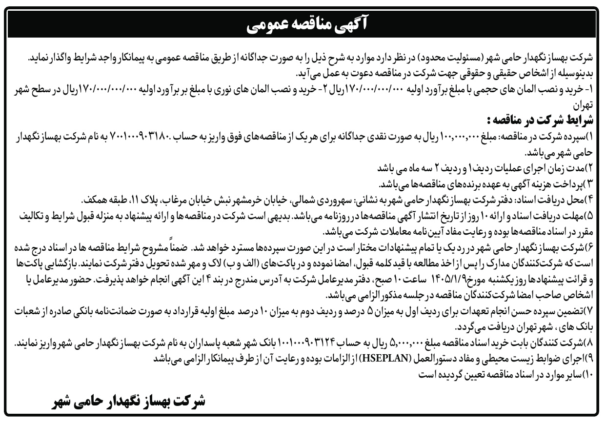تصویر آگهی