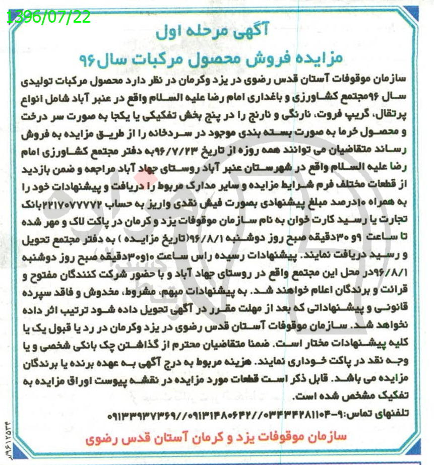 تصویر آگهی