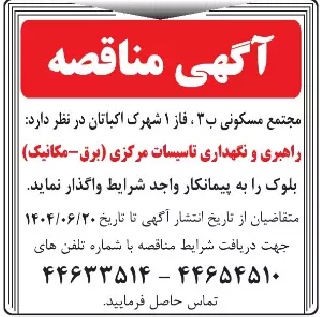 تصویر آگهی