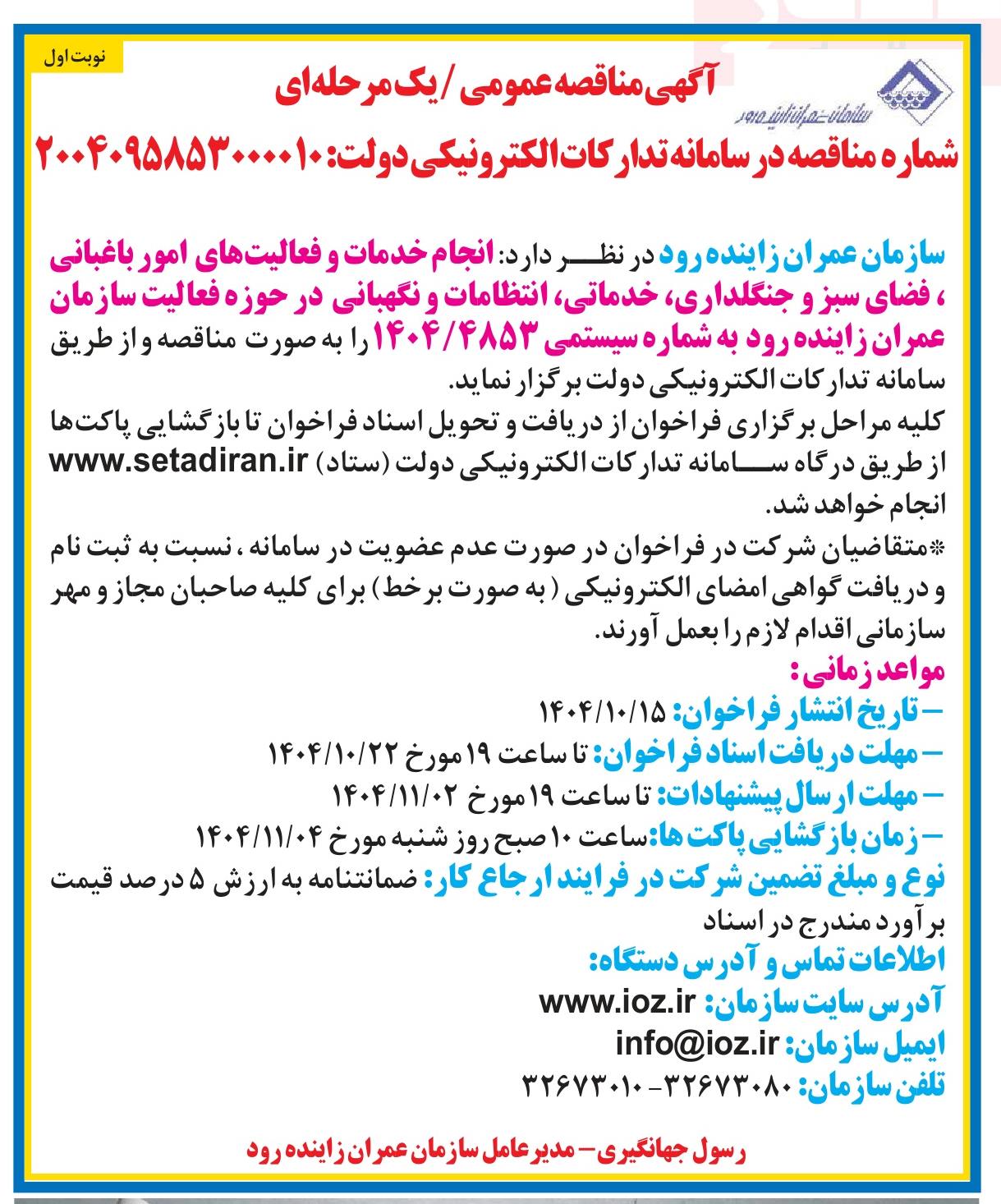 تصویر آگهی