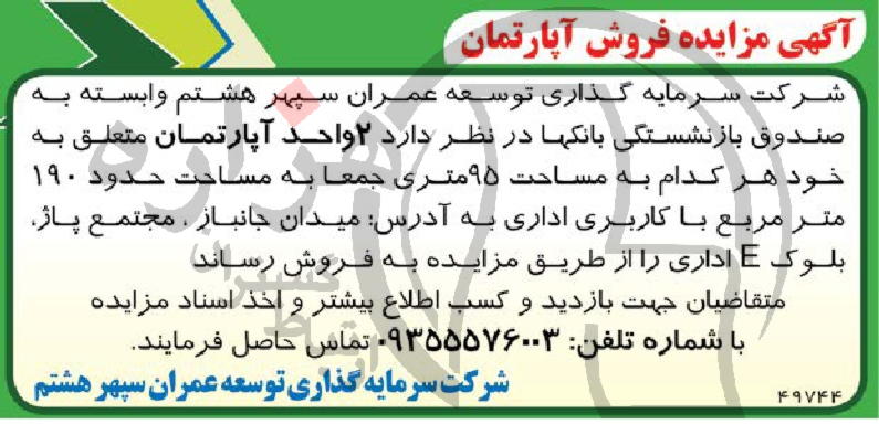 تصویر آگهی