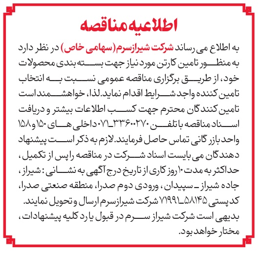 تصویر آگهی