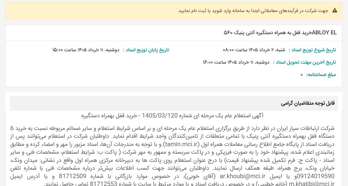 تصویر آگهی