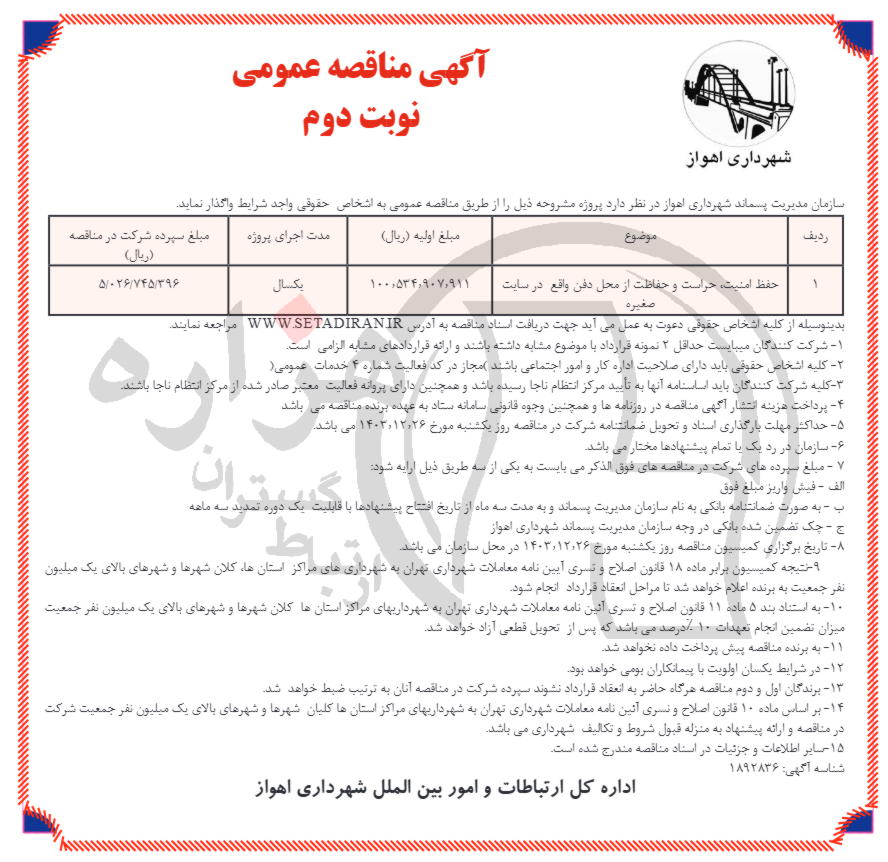 تصویر آگهی