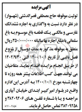 تصویر آگهی