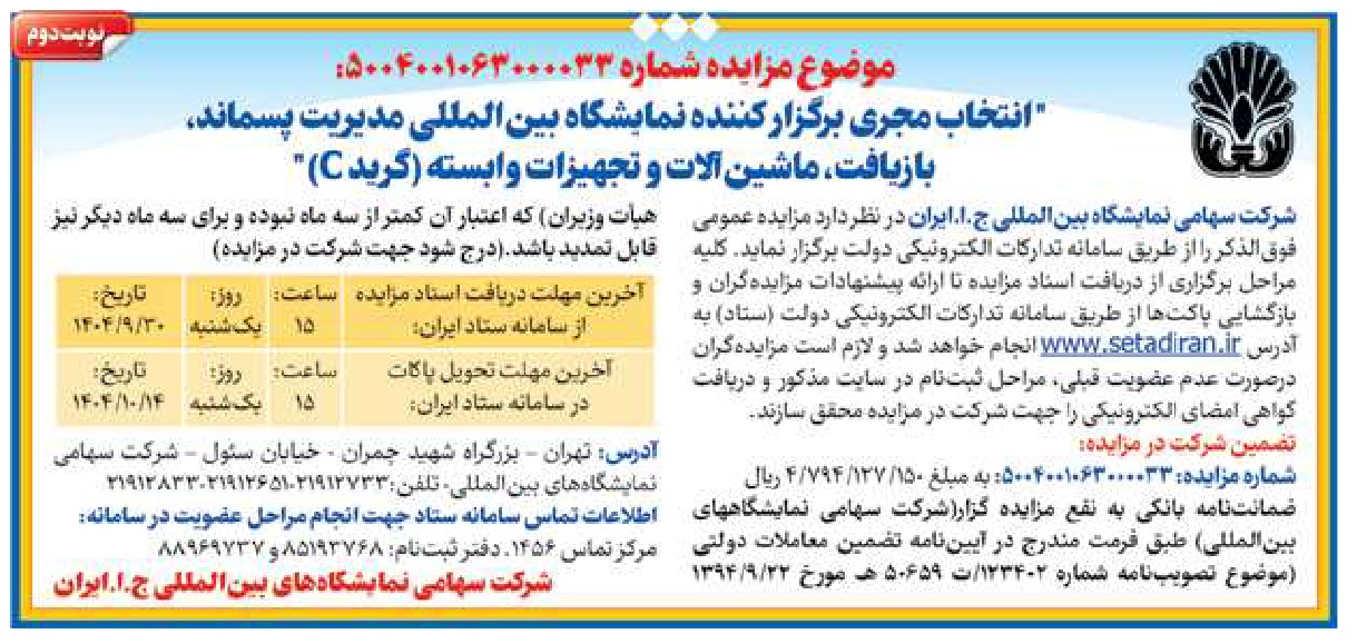 تصویر آگهی