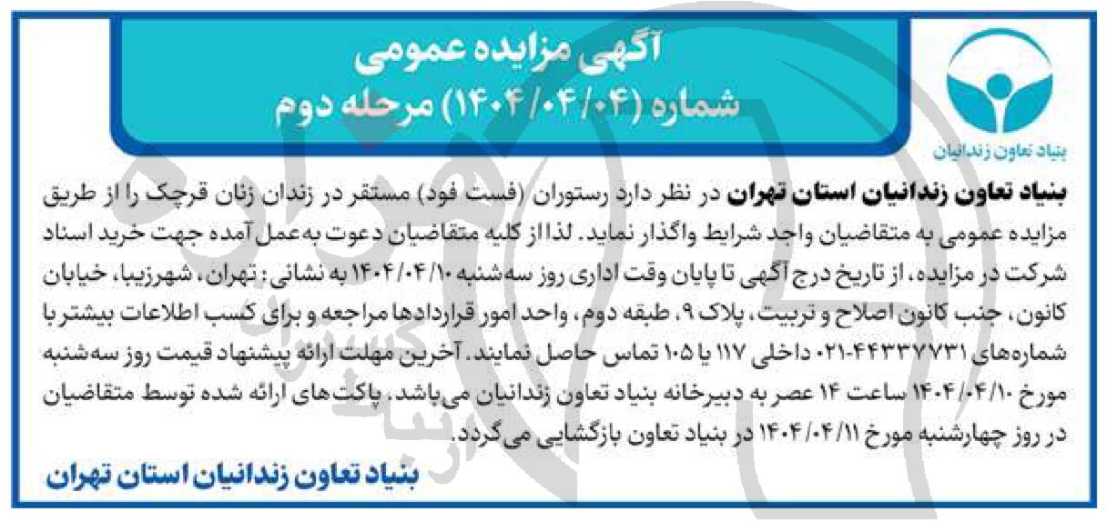تصویر آگهی