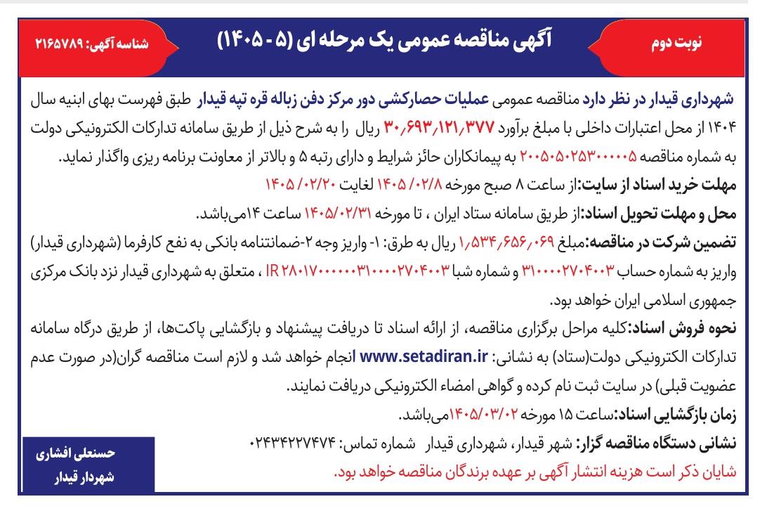 تصویر آگهی