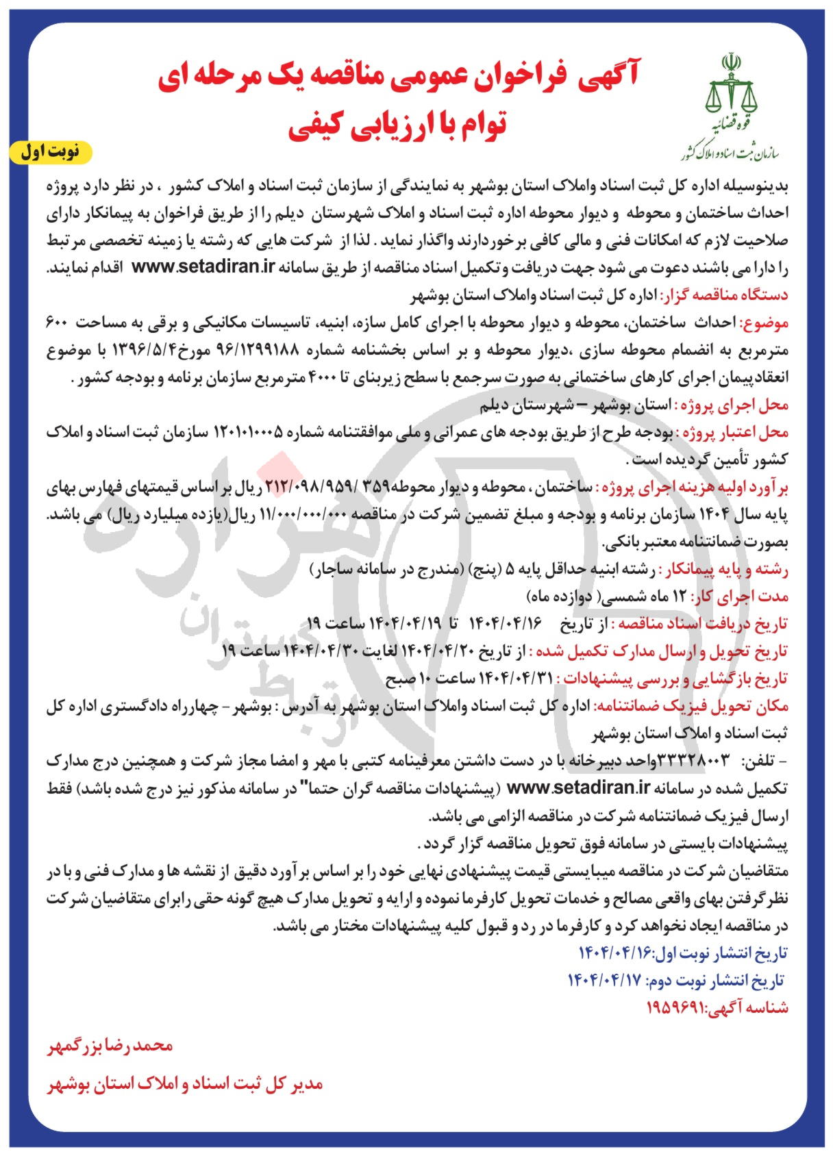 تصویر آگهی