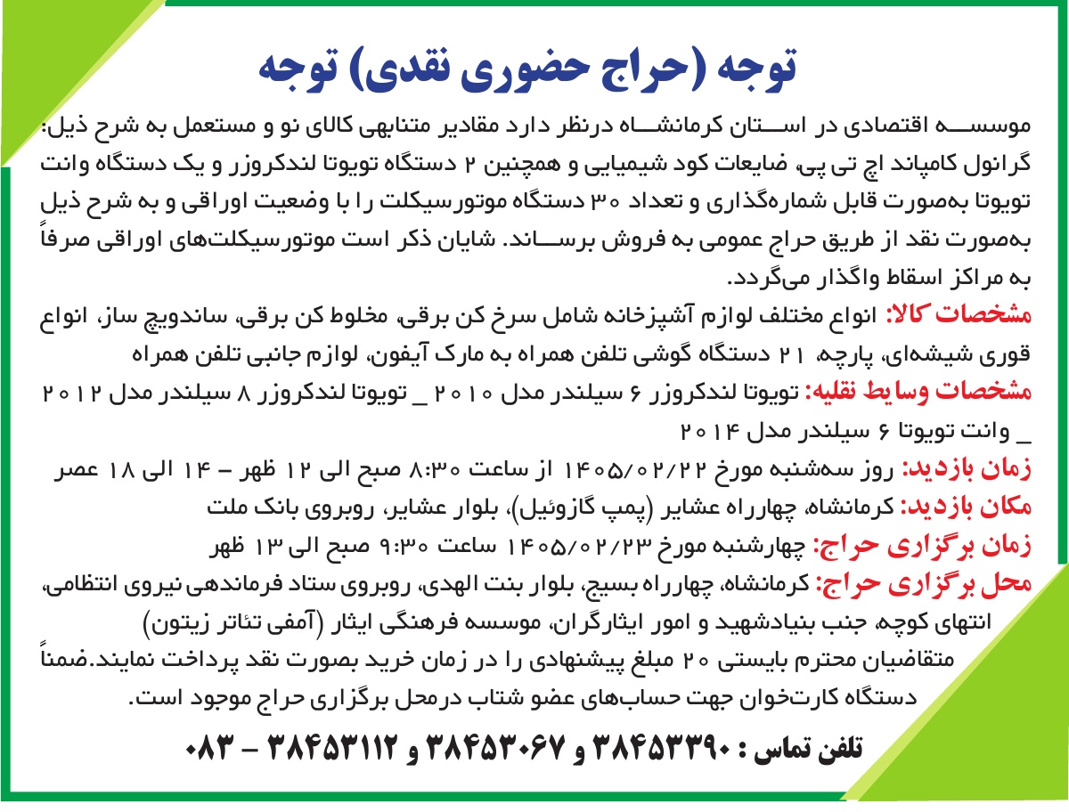 تصویر آگهی