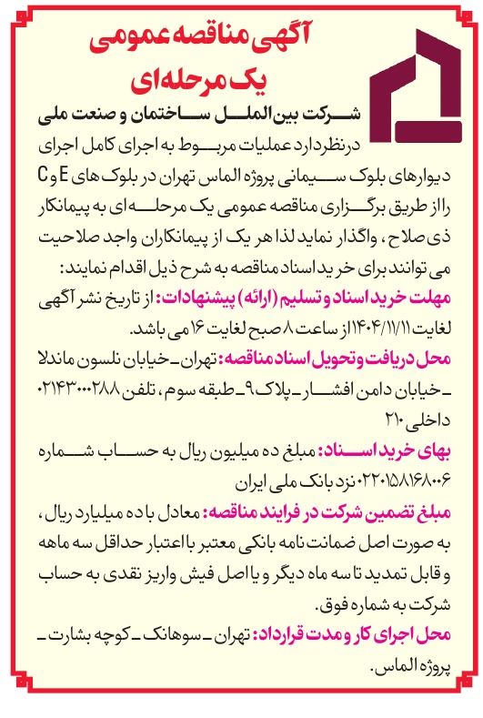 تصویر آگهی