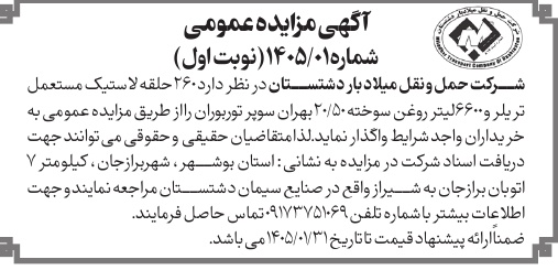 تصویر آگهی