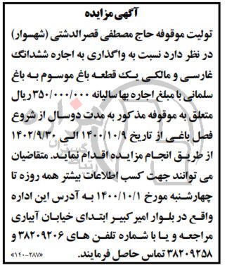 تصویر آگهی