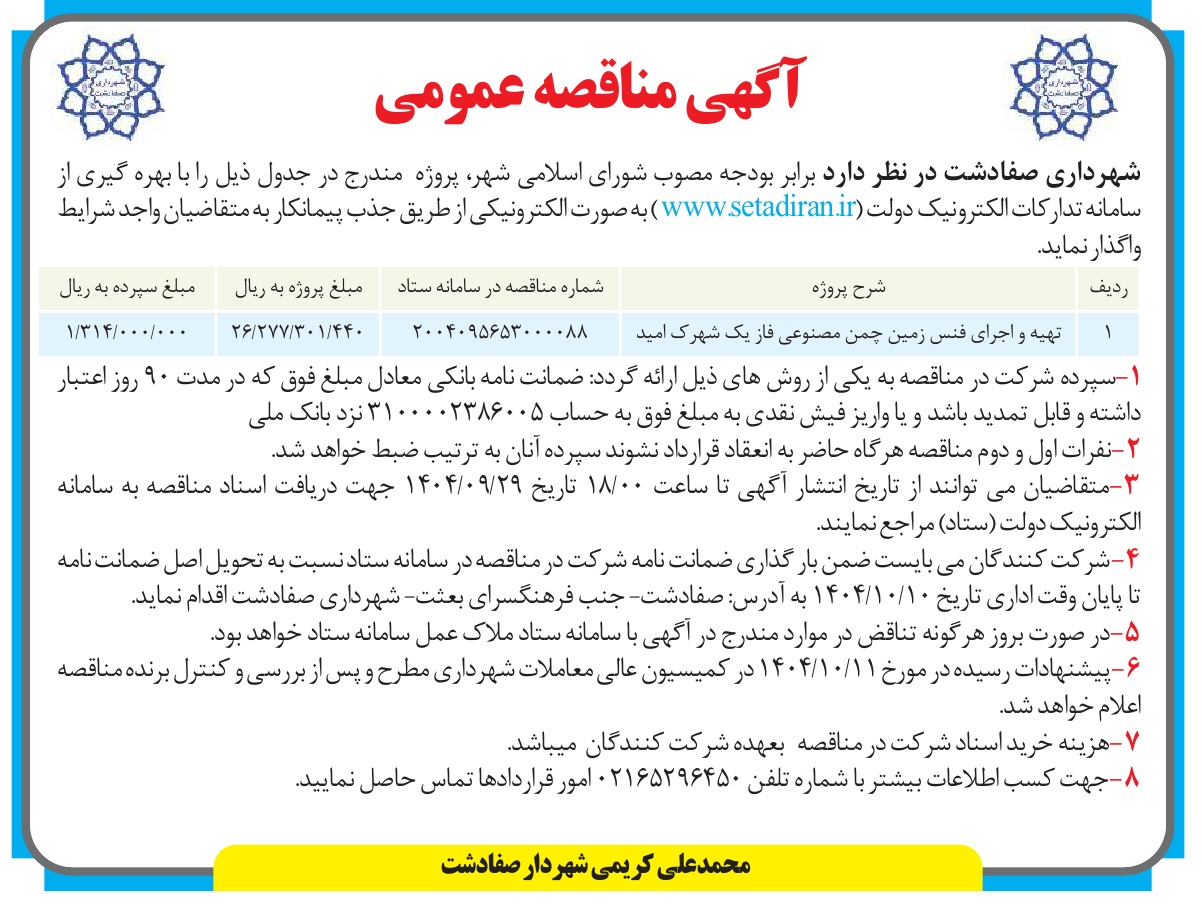 تصویر آگهی