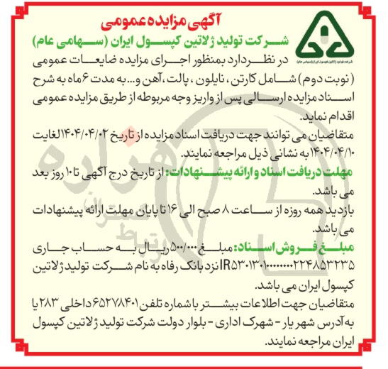 تصویر آگهی
